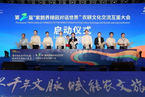 第二屆農耕文化交流互鑒大會在湖南新化開幕，央廣網組織文化藝術交流活動