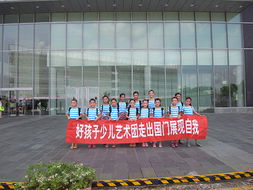 濮陽市好孩子少兒藝術團 搭建文化橋梁，點亮藝術童年