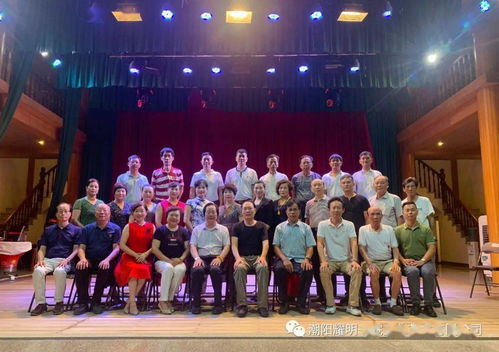 潮韻悠揚耀明院 潮汕三市票友匯聚，共筑傳統文化傳承新篇