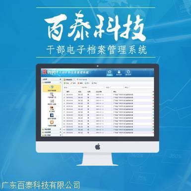 廣州市軟件開發(fā)企業(yè)名錄