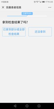 解鎖智慧醫療 如何高效應用在線醫療服務軟件，實現便捷就診全攻略