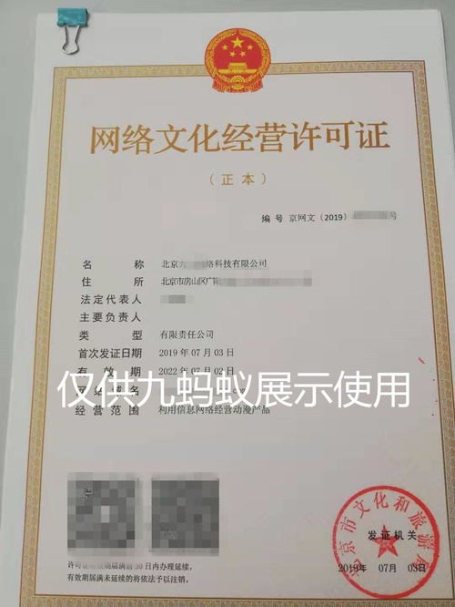 網絡文化經營許可證申請類別詳解